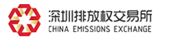 深圳碳排放权交易所
